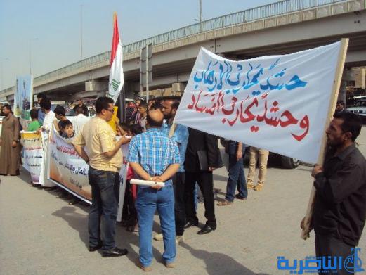  العشرات يتظاهرون في الناصرية للمطالبة بمحاربة الفساد ومحاسبة المفسدين - تقرير مصور -