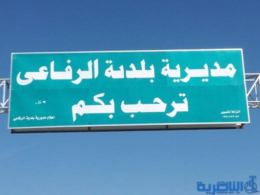 افتتاح فرع لمؤسسة الشهداء في قضاء الرفاعي