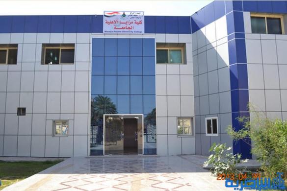 التعليم العالي توافق على استحداث فرعين هندسيين جديدين في كلية مزايا بالناصرية