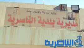  في الناصرية فقط ، البلدية تغض البصر عن بؤر التلوث وتصم اذانها عن المحتجين