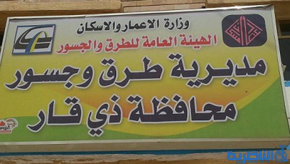   بغداد تطرح ثلاثة طرق رئيسية في ذي قار امام المستثمرين بمؤتمر الكويت