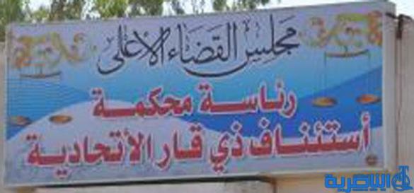 ذي قار تبرئ متهما بالارهاب بعد سنوات من احتجازه في بغداد