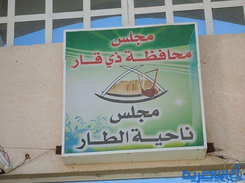 المصادقة على التصميم الاساس لناحية الطار في ذي قار