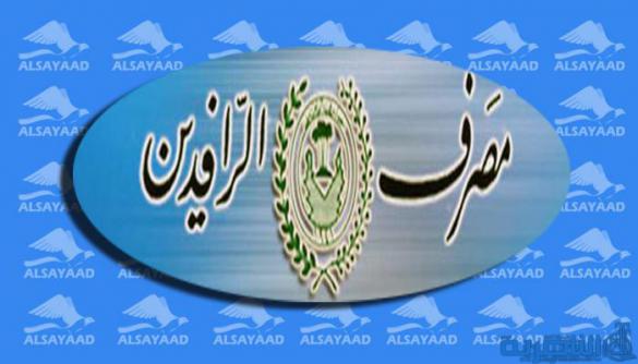 مصرف الرافدين يطلق دفعة جديدة من قروض السيارات عبر شركة عطاء الرحمن في الناصرية