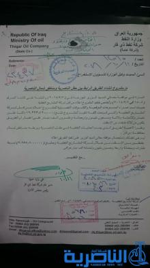الوثيقة :النفط ترصد اكثر من تسعة مليارات دينار لربط الشطرة بالطريق الدولي السريع