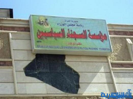  تعيين الحقوقي ناصر الماجدي مديرا جديدا لمؤسسة السجناء في ذي قار