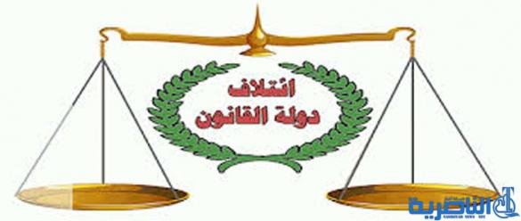 ائتلاف المالكي يسلم قائمته الانتخابية الى مفوضية الانتخابات