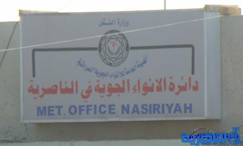 انواء ذي قار تتوقع عواصف رعدية وامطار خفيفة يومي الاربعاء والخميس