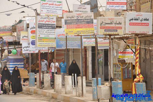 بلدية الناصرية تباشر برفع لافتات الاطباء غير القانونية من شارع الحبوبي