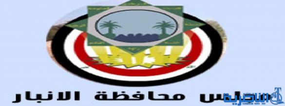 مجلس الانبار يناشد بدخول ” الحشد الشعبي ” لكن بشروط!!