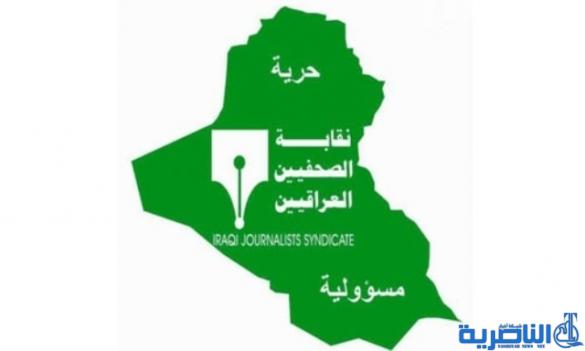 نقابة الصحفيين في ذي قار: وزارة التعليم عممت كتابا يقضي بالسماح للصحفيين الدراسة في  كلياتها