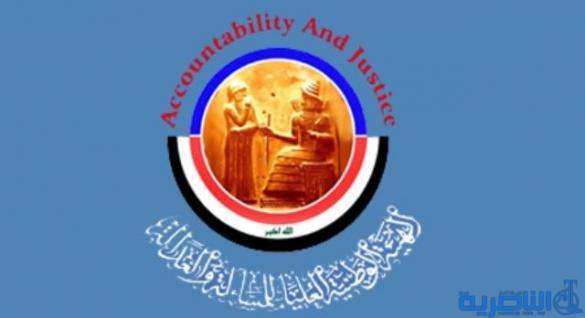  المساءلة والعدالة تدعو المتضررين من سياسات النظام السابق لإقامة دعاوى قضائية