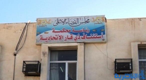 جنايات ذي قار: الإعدام لمفجر مفخخة وسط الناصرية