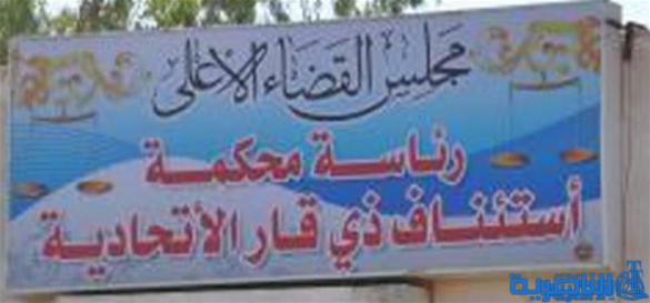 استئناف ذي قار تفرج عن 437 متهما لم تثبت ادانتهم الشهر الماضي