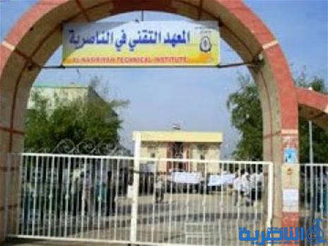  المعهد التقني في الناصرية يلجا للمفاضلة لمواجهة زخم المتقدمين على اقسامه الطبية المسائية