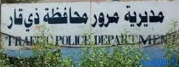 ردا على ما نشرته الشبكة ، مرور ذي قار تنفي تهم الفساد بعقود السيارات