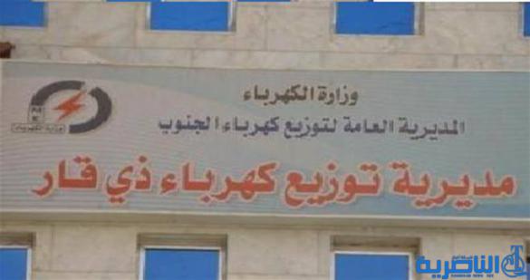 كهربة اربع قرى في قضاء الغراف بكلفة 254 مليون دينار