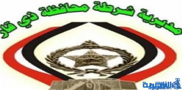 ردا على ما نشرته شبكة اخبار الناصرية ، شرطة ذي قار تؤكد ان اعتقال العمال الصينيين كان مطابقا للقانون