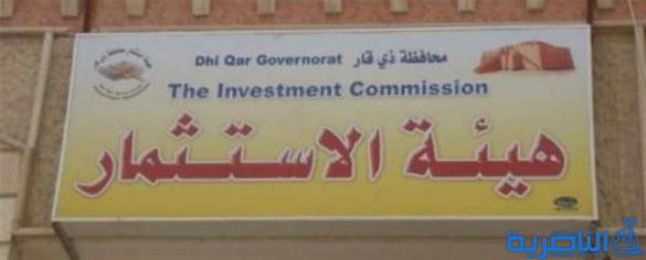 استثمار ذي قار تباشر بتحديث خارطتها الاستثمارية لعام 2015