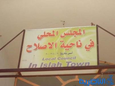 العديد من مخاتير الاصلاح يتركون عملهم بعد تقليص مكافاتهم الشهرية