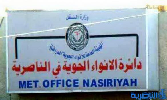 انواء ذي قار تتوقع موجة برد وفرصة لهطول المطر
