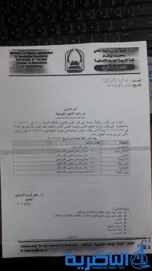الاجور اليومية في الجامعة معاناة