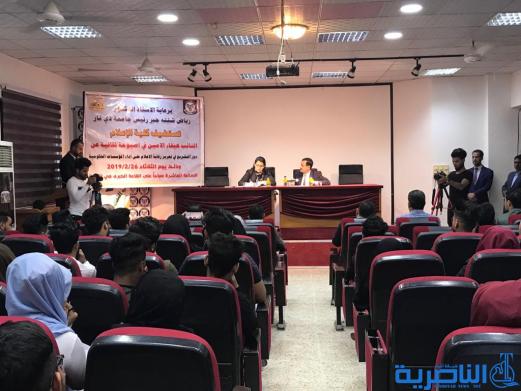 ندوة حوارية في جامعة ذي قار حول دور التشريع في تعزيز رقابة الاعلام - تقرير مصور - 
