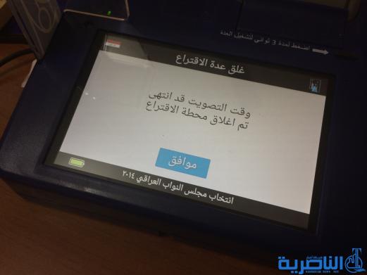 اغلاق مراكز الاقتراع في ذي قار  و انطلاق عمليات العد والفرز الاولية – تقرير مصور –