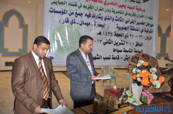 الجبايش تنظم مهرجان الغدير القراني بمشاركة قرّاء من ذي قار وميسان والبصرة – تقرير مصور -