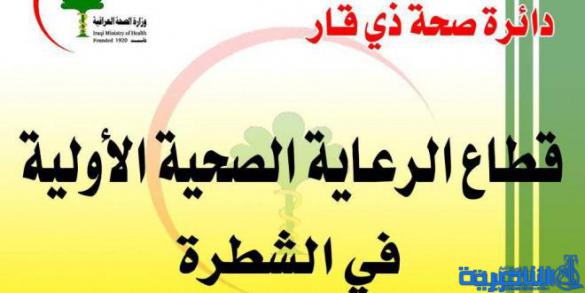  الشطرة تمنع مطاعمها من تقديم المياه والخضروات غير المعقمة خوفا من الكوليرا