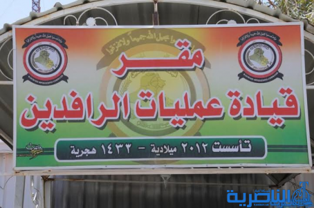 عمليات الرافدين تنفذ ممارسة امنية في ذي قار استعدادا للانتخابات