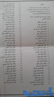 بالاسماء : شمول وجبة جديدة من 64 امراة باعانات الرعاية في سوق الشيوخ