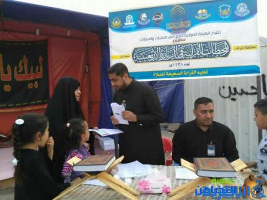 دار القران الكريم في الناصرية يختتم مشروع تصحيح قراءة السور القرانية للزائرين مشيا - تقرير مصور -