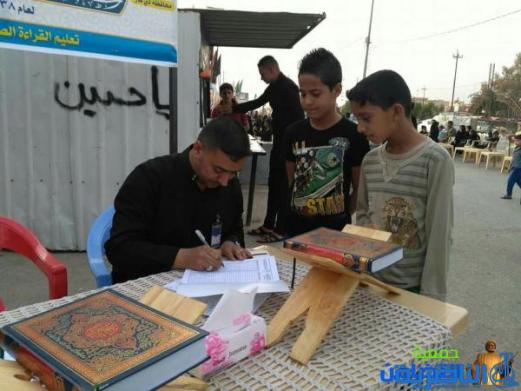 دار القران الكريم في الناصرية يختتم مشروع تصحيح قراءة السور القرانية للزائرين مشيا - تقرير مصور -