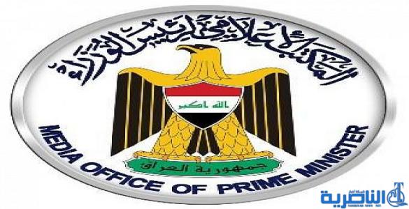 الحكومة العراقية تعالج سلبيات الخصخصة ، وتعممها على المحافظات كافة