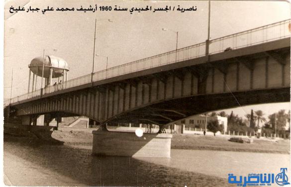 بالصور : كيف كانت الناصرية ايام الخير 