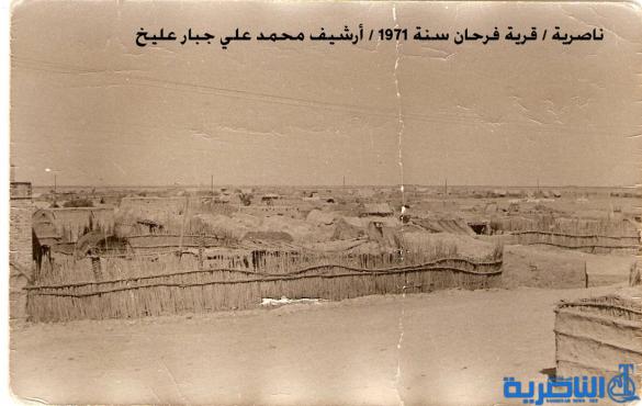 بالصور : كيف كانت الناصرية ايام الخير 