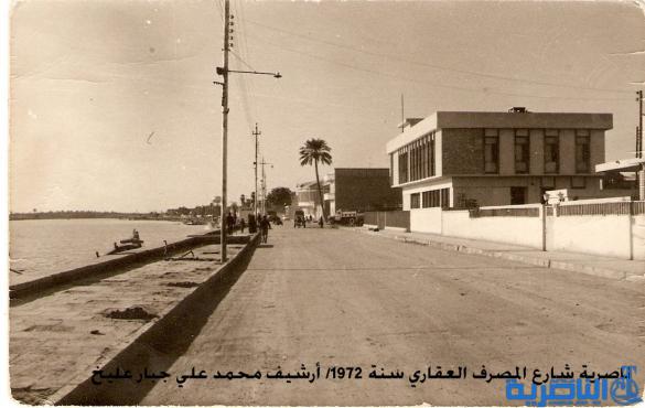 بالصور : كيف كانت الناصرية ايام الخير 