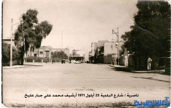 بالصور : كيف كانت الناصرية ايام الخير 