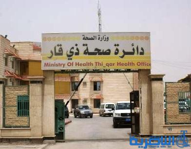 صحة ذي قار .. عيدكم مبارك ولكن احذروا !