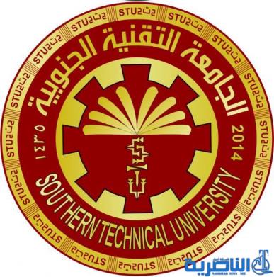 الجامعة التقنية الجنوبية تعلن عن 56 درجة شاغرة لمحافظات ذي قار والبصرة وميسان