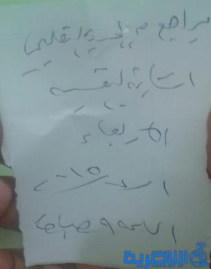 استفهام الى مدير عام صحة ذي قار حول اللجنة الطبية 