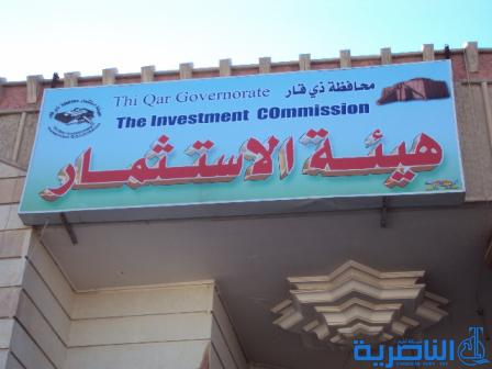  ذي قار تجري تقييما للمشاريع الاستثمارية فيها ، وتؤكد انجاز سبعة منها فقط