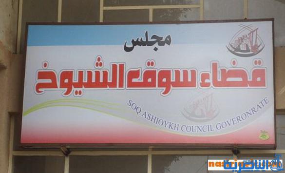 سوق الشيوخ تضع تسعير