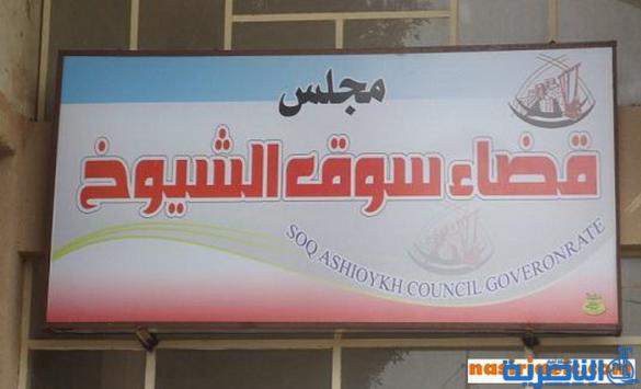 تعيين نبيل كاظم مديرا جديدا لتربية سوق الشيوخ