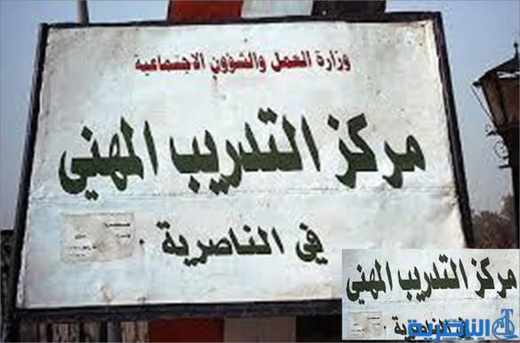 مركز التدريب المهني في الناصرية يقيم دورة تدريبية بالتعاون مع اليونيدو لدعم المشاريع الصغيرة