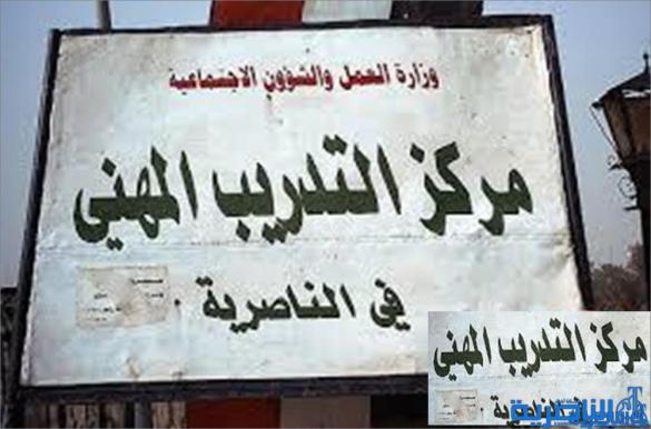وزارة العمل تفتتح مراكز تدريب مهنية في ستة وحدات ادارية في ذي قار