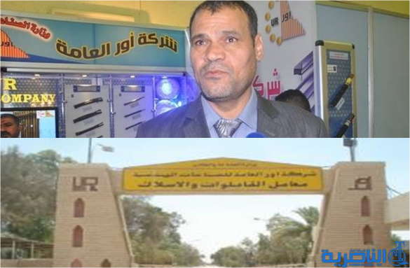  شركة اور العامة تفتح باب التوكيل التجاري لبيع منتجاتها في السوق المحلي