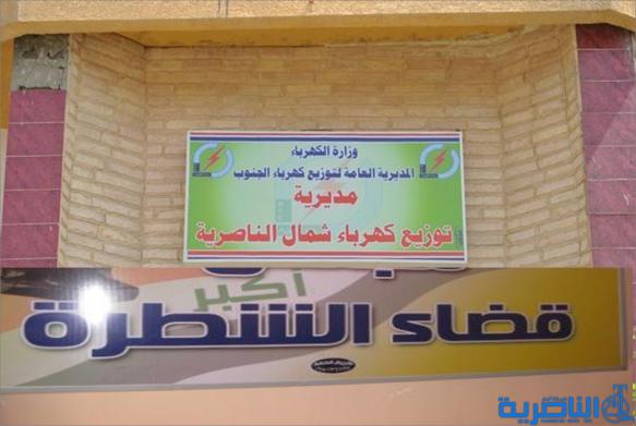 قطع الكهرباء عن تربية الشطرة لعدم تسديد الفواتير ، والضحية رواتب المعلمين