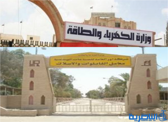 بسبب بحثها عن (الطكه نازل) ،وزارة الكهرباء تحجم عن شراء منتجات شركة اور في ذي قار